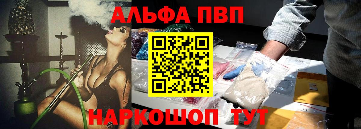 Новоуральск  даркнет сайт  A PVP кристаллы  Вход с VPN  Alpha-PVP СК  А ПВП СК 
