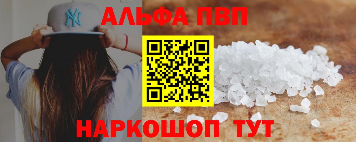 Alpha-PVP СК КРИС Новоуральск