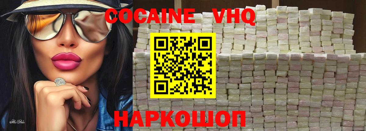 Новоуральск  КОКАИН Перу  Вход с VPN  КОКАИН FishScale 