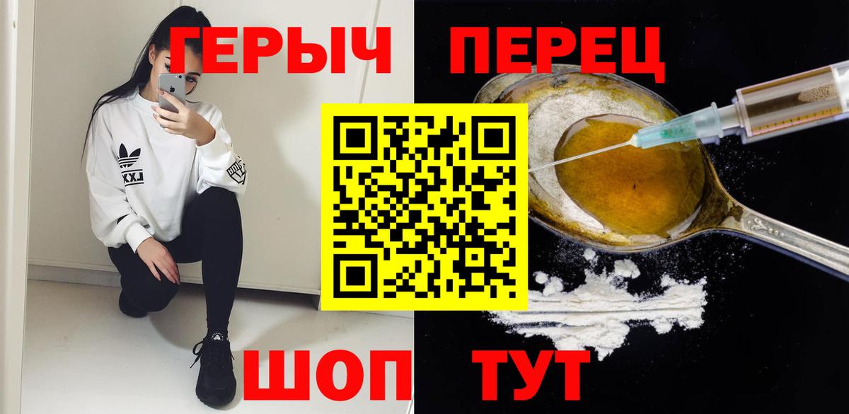 ГЕРОИН герыч Новоуральск