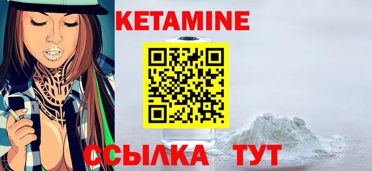 Новоуральск  Кетамин VHQ  Вход с VPN  КЕТАМИН ketamine 