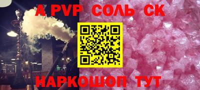 а пвп мука Старая Купавна