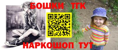 бошки Ставрополь