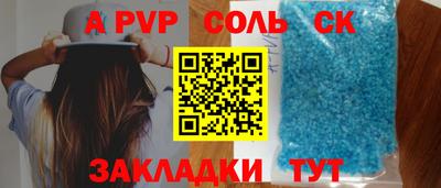 а пвп мука Старая Купавна