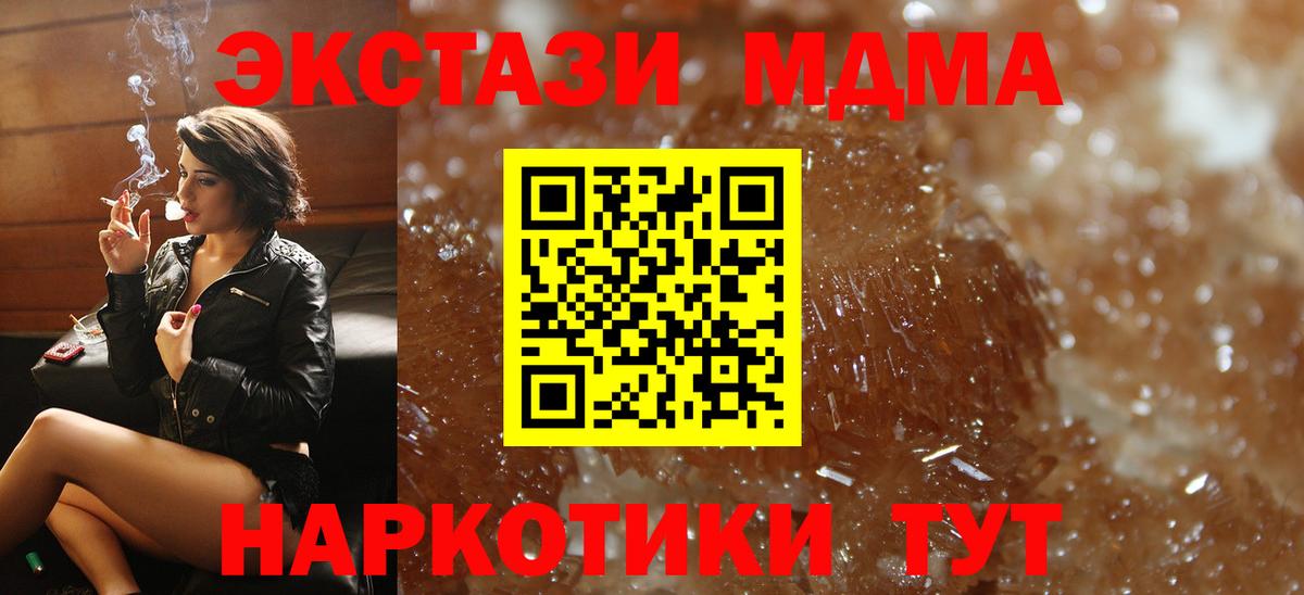 MDMA Molly  MDMA VHQ  MDMA  Новоуральск  Вход с VPN 