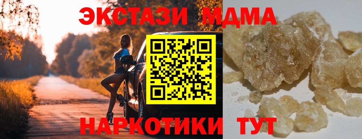 МДМА crystal Новоуральск