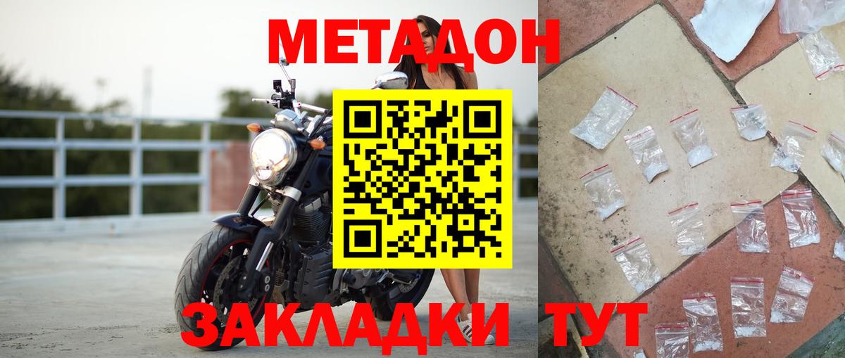 Новоуральск  Метадон VHQ  Вход с VPN 