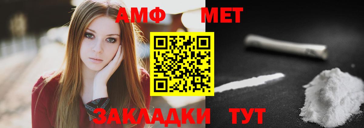 Метамфетамин Methamphetamine  Вход с VPN  Новоуральск 