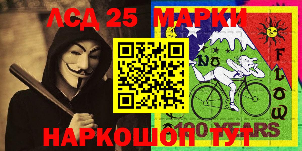 Марки 25I-NBOMe 1500мкг  Марки 25I-NBOMe 1500мкг  Вход с VPN  Новоуральск 
