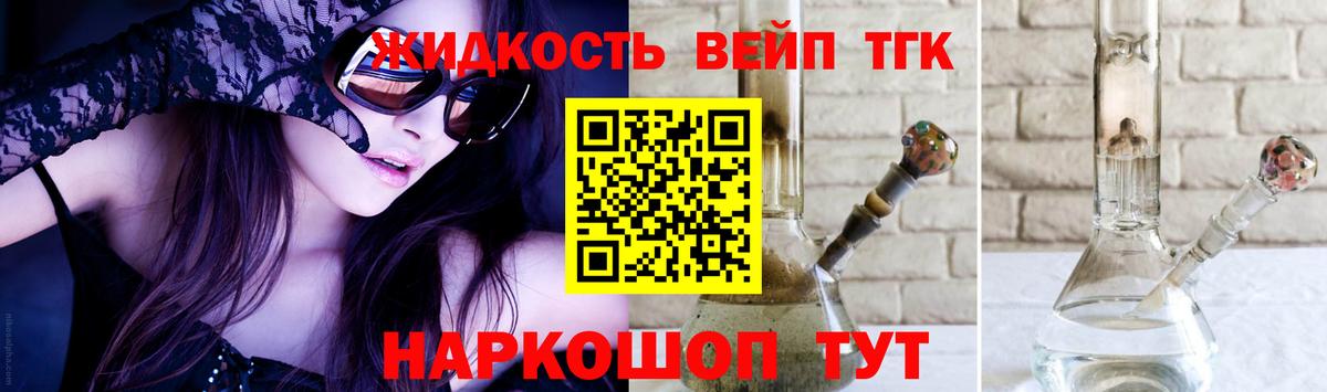 Дистиллят ТГК вейп с тгк  ТГК вейп с тгк  Вход с VPN  Новоуральск 